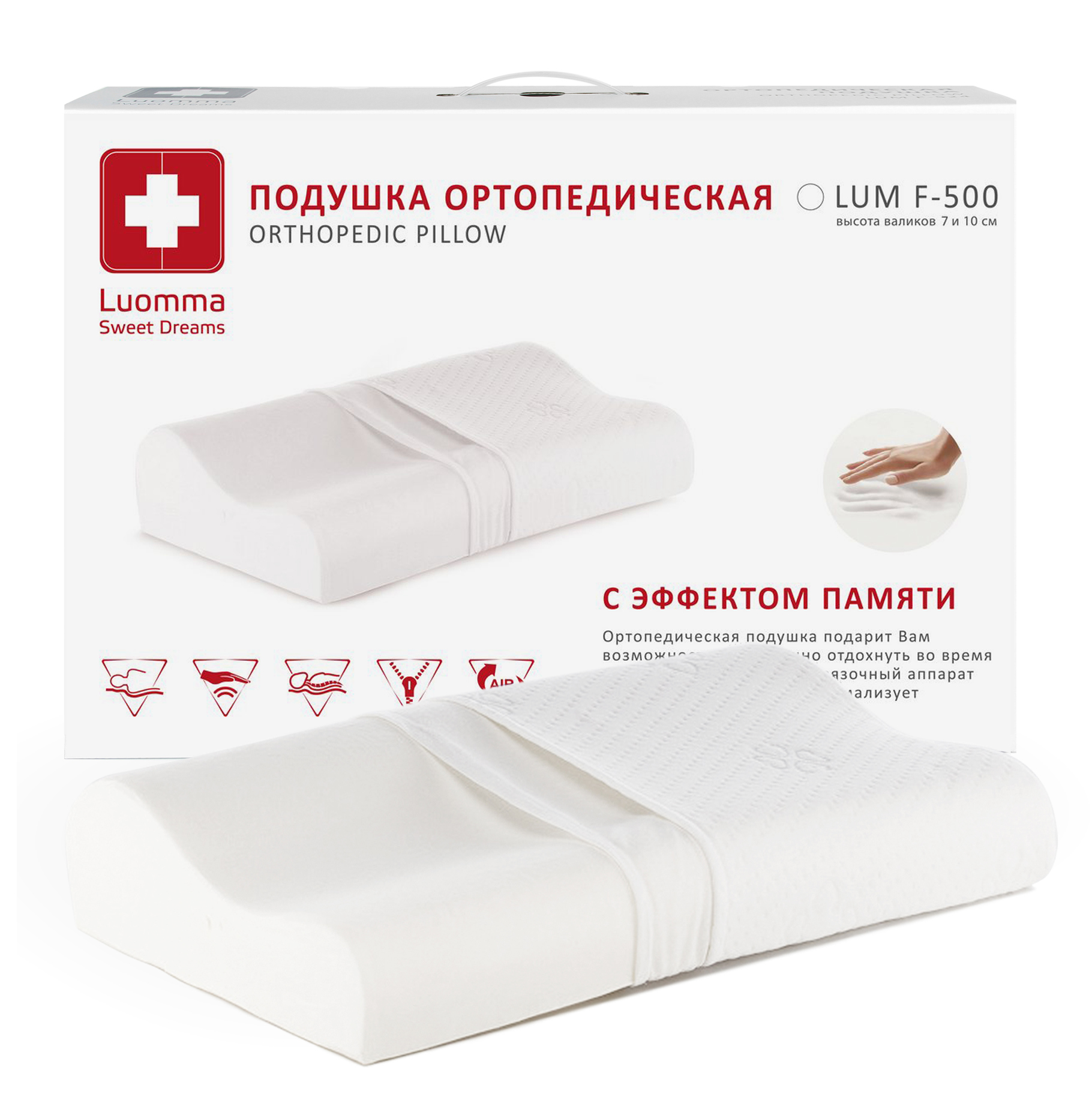 Lumf-500 xotira ko'pikli yostiq. 7 va 10 sm roliklar LUMF-500