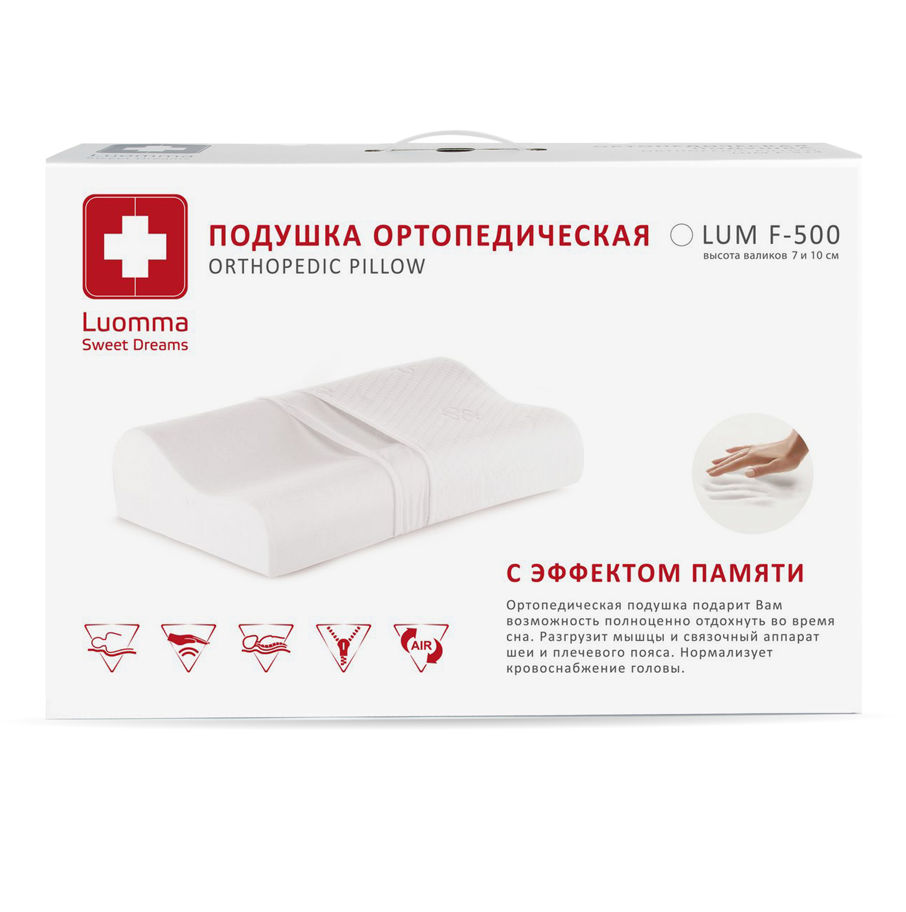 Lumf-500 xotira ko'pikli yostiq. 7 va 10 sm roliklar LUMF-500