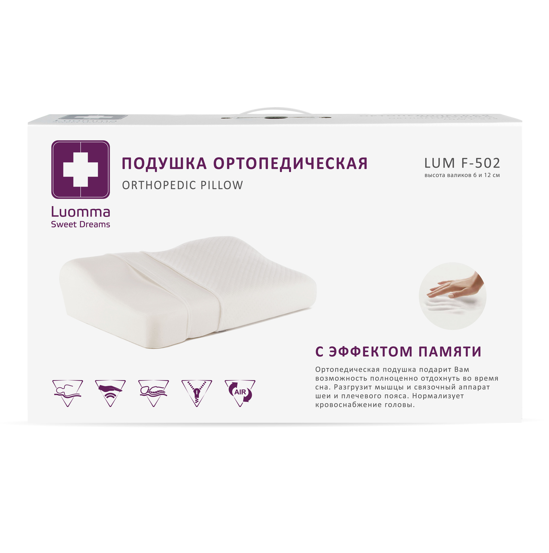 Lumf-502 yelkasiga o'rnatilgan xotira effektli yostiq. 6 va 12 sm roliklar LUMF-502