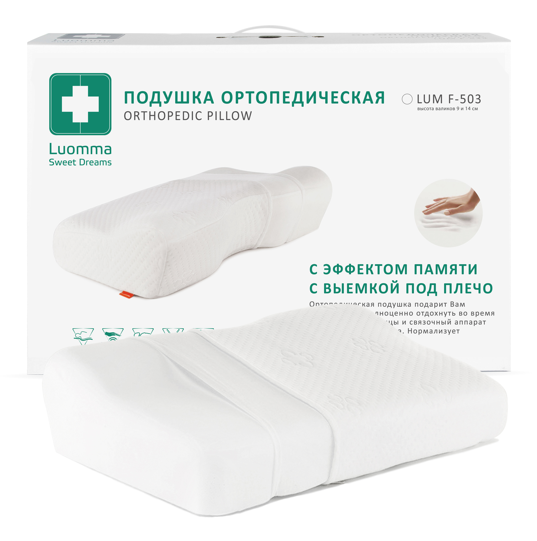Lumf-503 elkama-kamar bilan xotira ko'pikli yostiq. 35x52 sm 9 va 14 sm roliklar LUMF-503