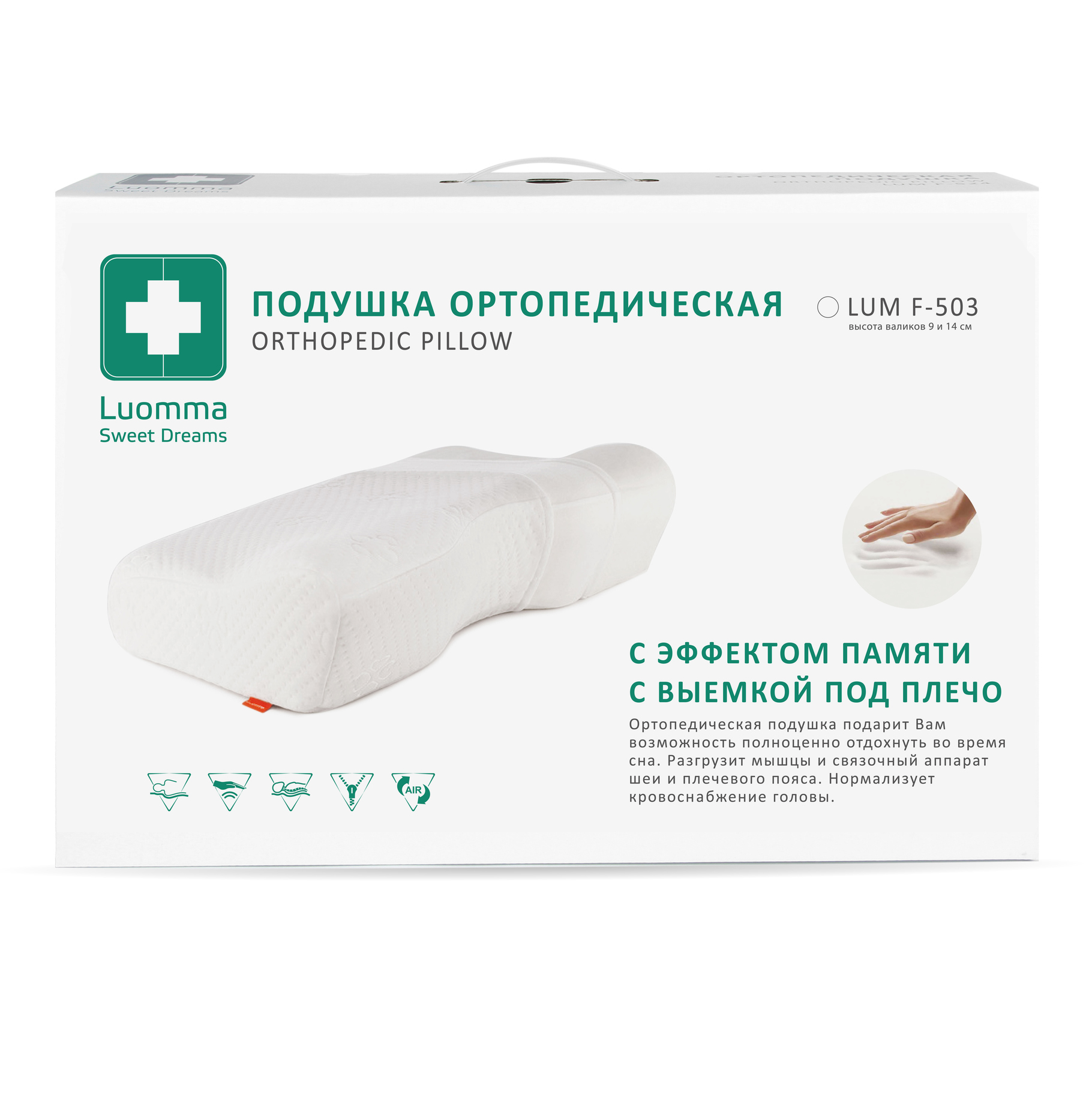 Lumf-503 elkama-kamar bilan xotira ko'pikli yostiq. 35x52 sm 9 va 14 sm roliklar LUMF-503