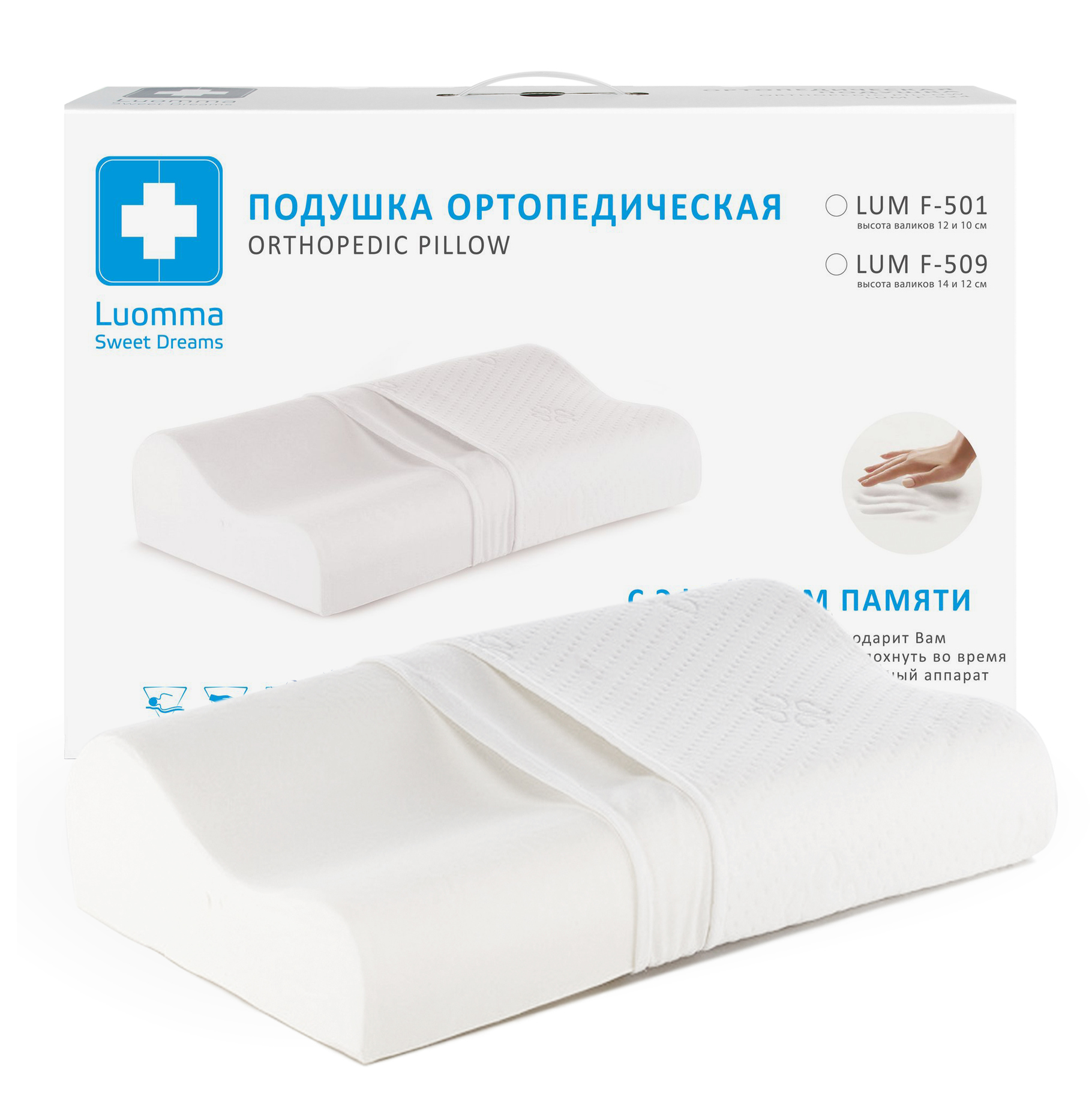 Lumf-509 xotira ko'pikli yostiq. 12 va 14 sm roliklar LUMF-509