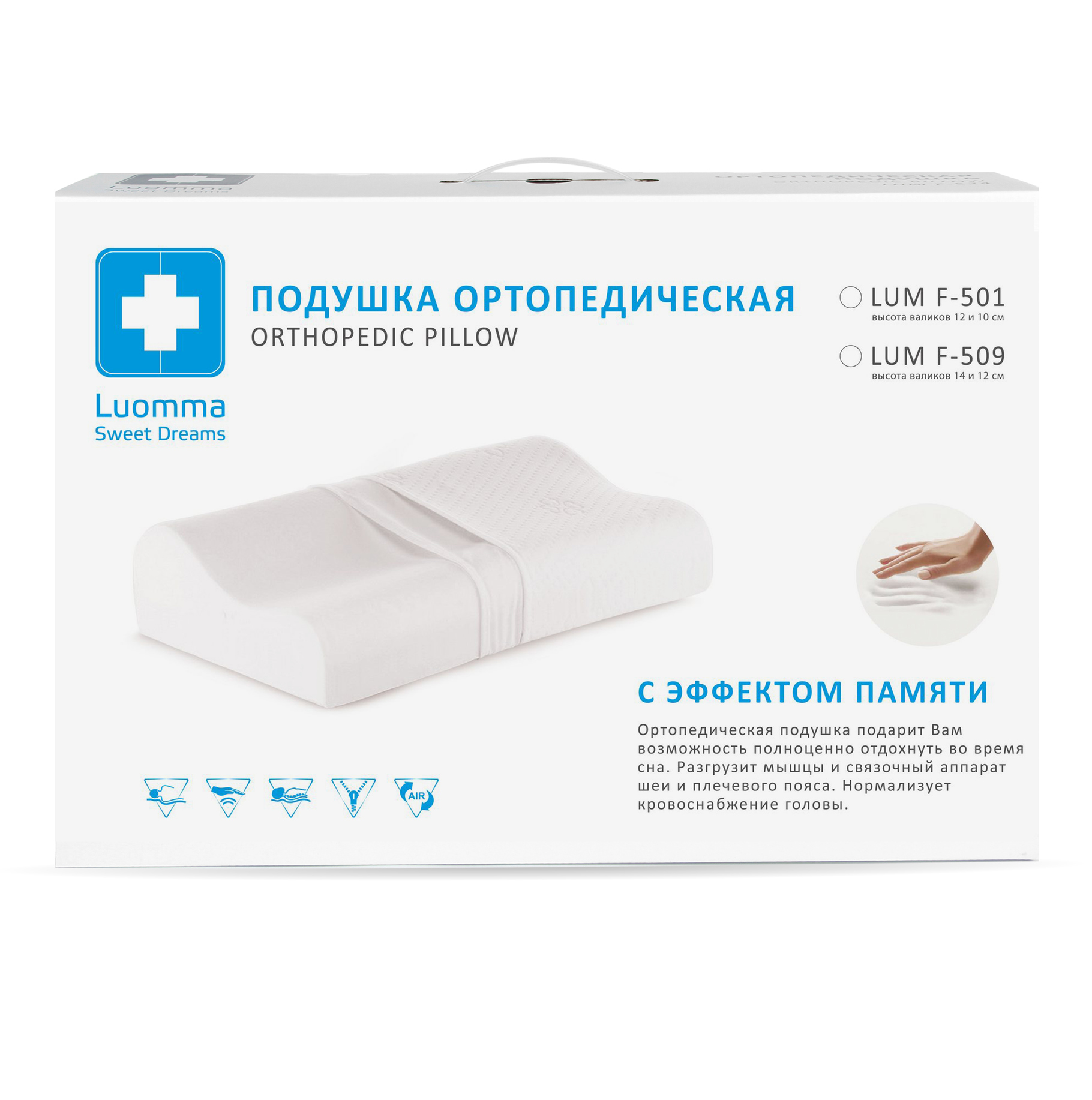 Lumf-509 xotira ko'pikli yostiq. 12 va 14 sm roliklar LUMF-509