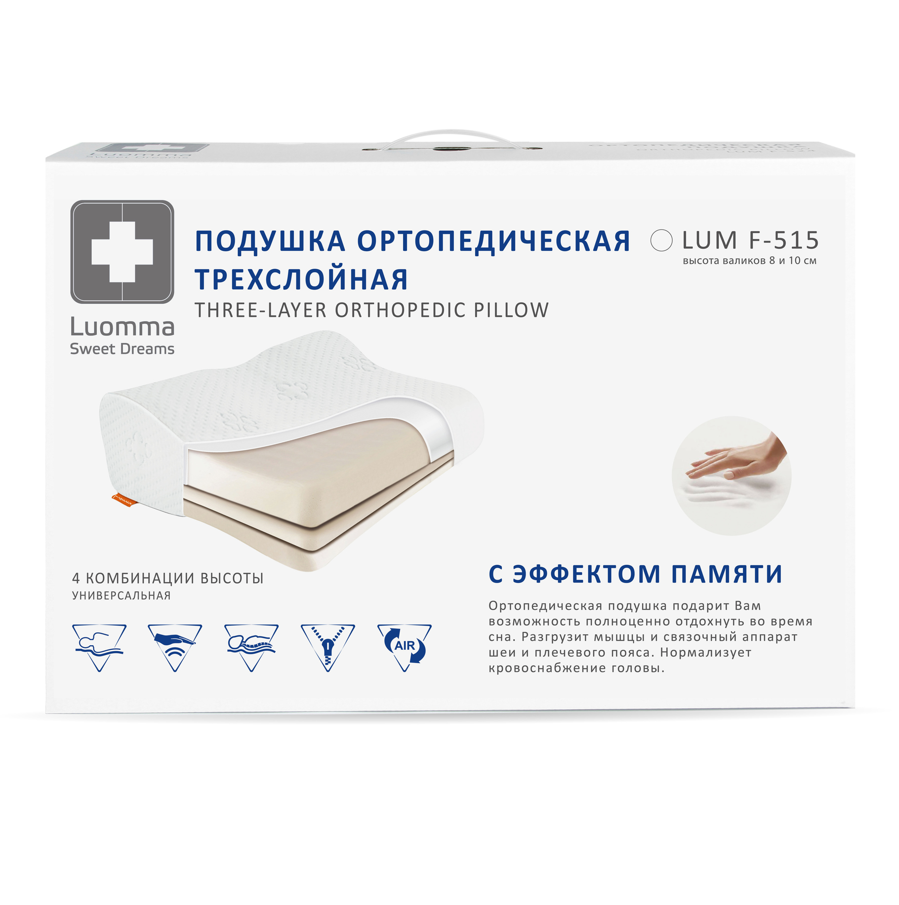 Uch qavatli  ortopedik xotira ko'pikli yostiq LUMF-515