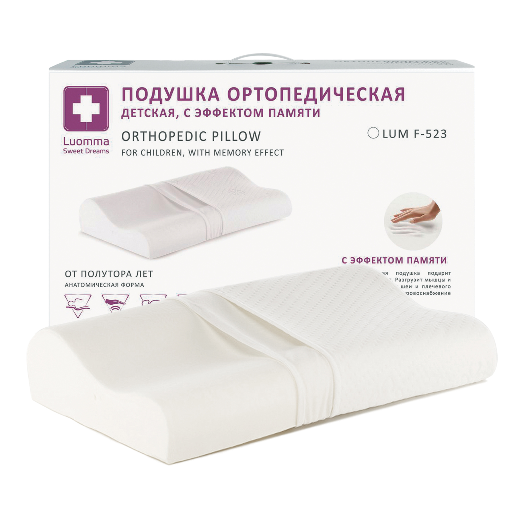Lumf-523 1/2 yoshli bolalar uchun xotira ko'pikli yostiq. 45x25 sm 6 va 8 sm roliklar LUMF-523