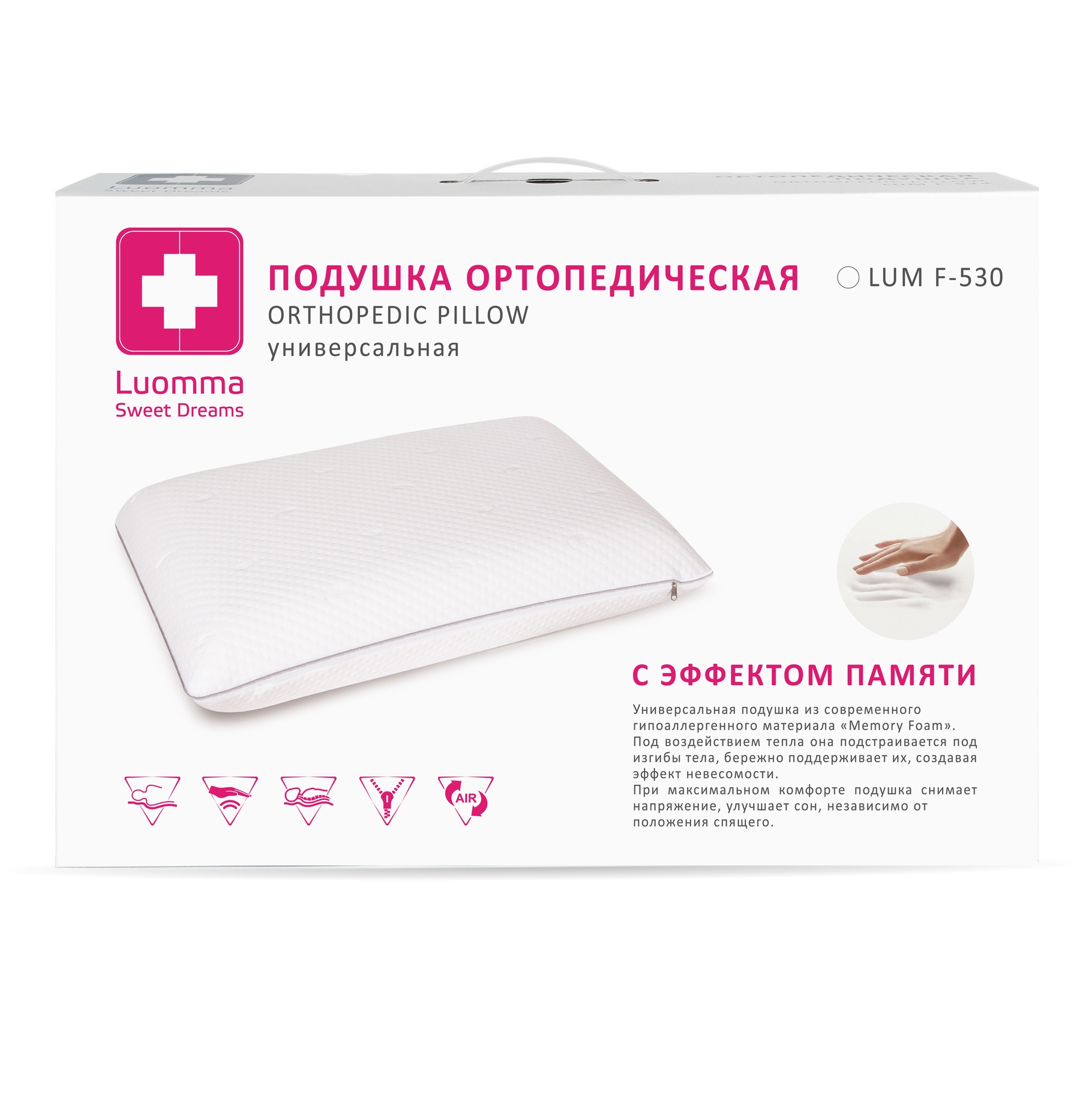 Ortopedik universal yostiq LUMF-530